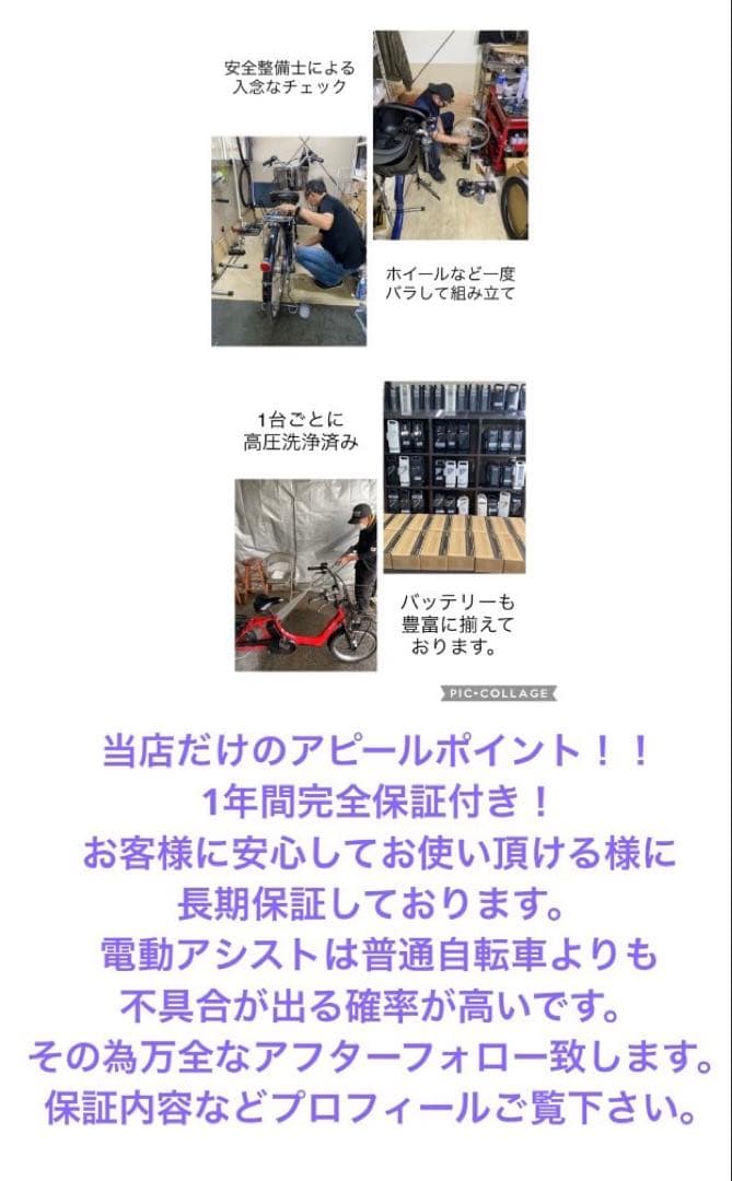 1年保証 ヤマハ　パスナチュラ　26インチ　街乗り　赤色　電動アシスト自転車