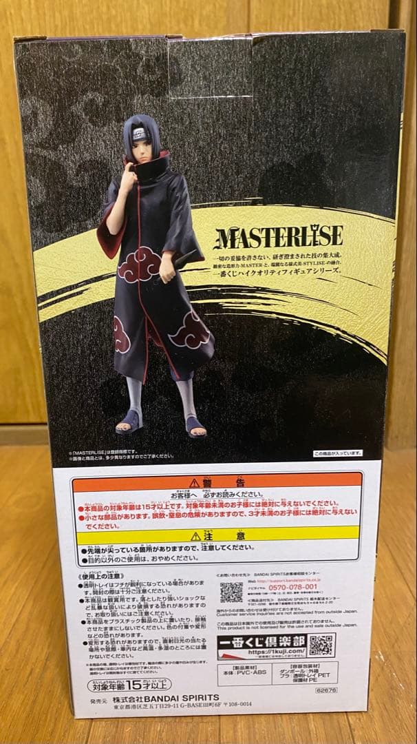 忍ノ絆　D賞　うちはイタチ　未開封　NARUTO一番くじ