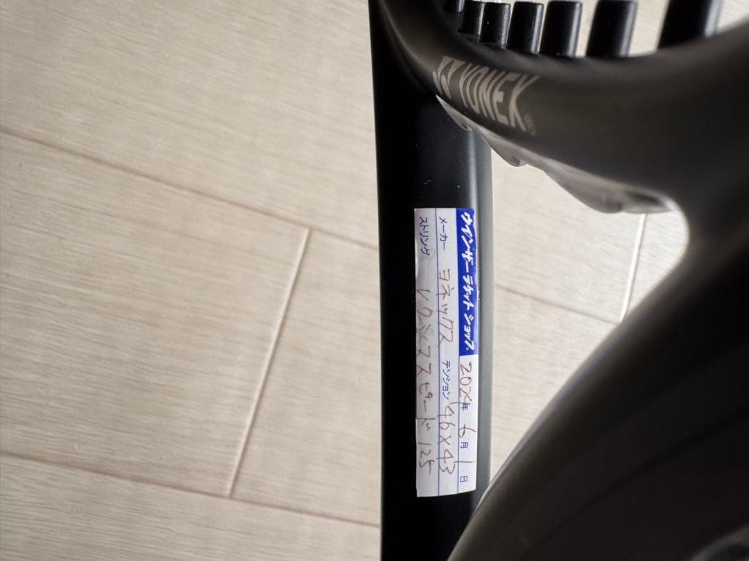 【美品】ヨネックスEZONE 100 G2 アクアナイトブラック