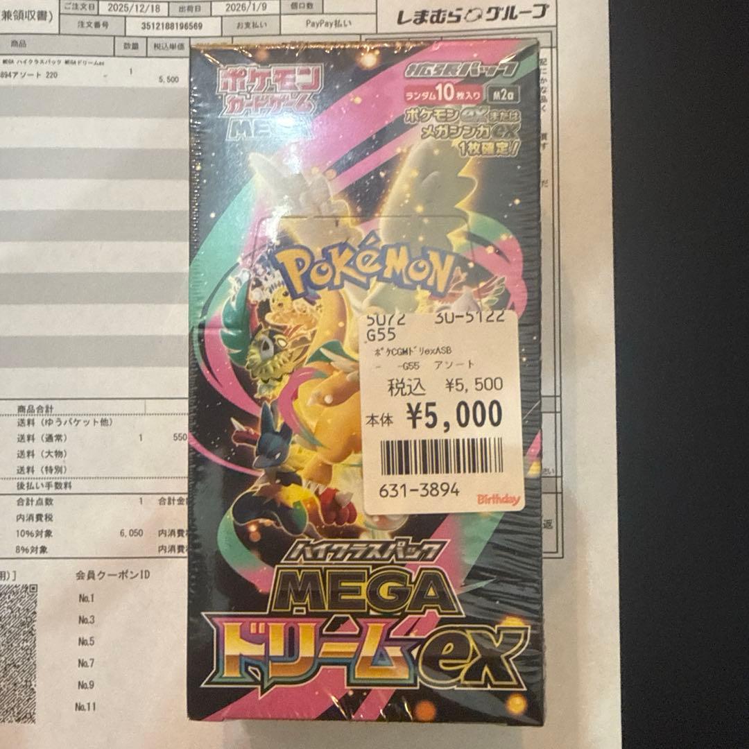 MEGAドリームex BOX シュリンク付き バースデイ産 即日配送