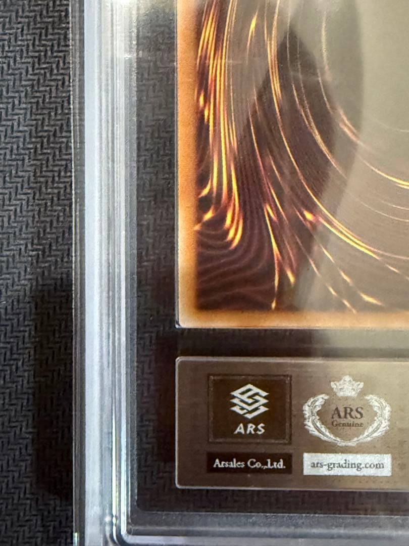 ARS10 遊戯王　聖域を守護せし光の龍　PSA10相当　鑑定書付き