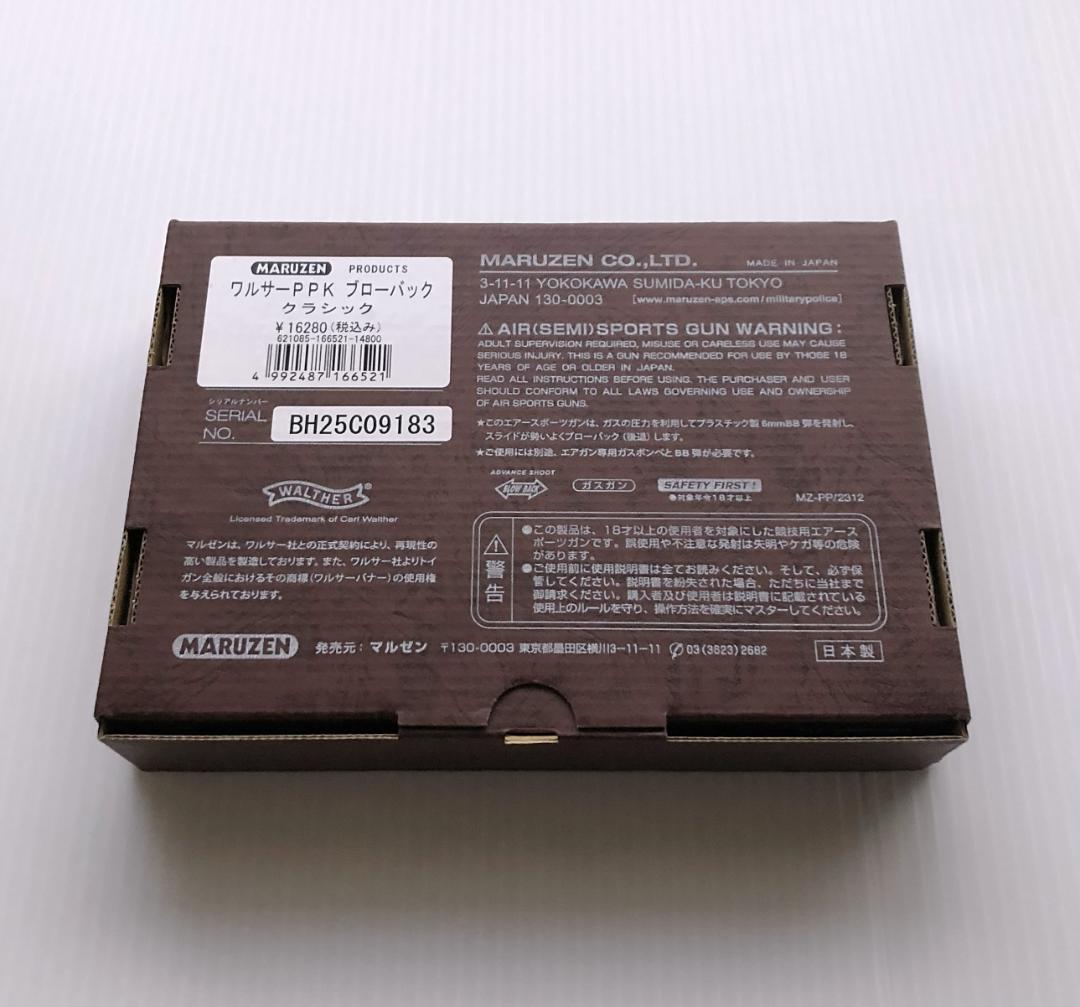 【未使用に近い】マルゼン　ワルサーPPKガスブローバック　クラシック