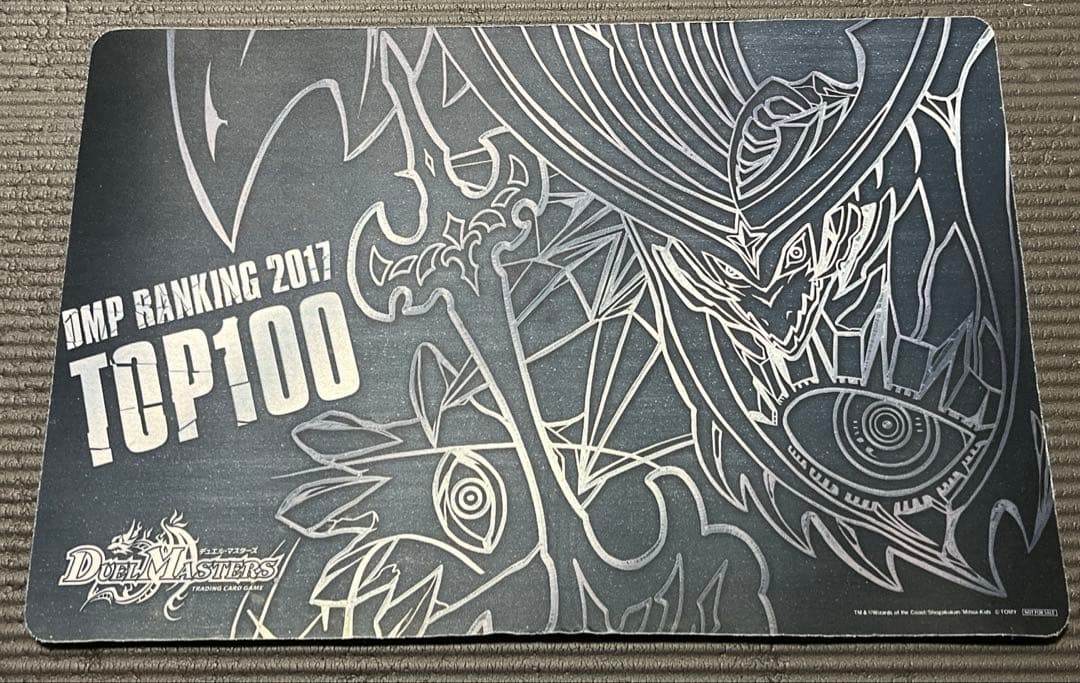 デュエルマスターズ 2017年DMPランキング プレイマット サッヴァーク