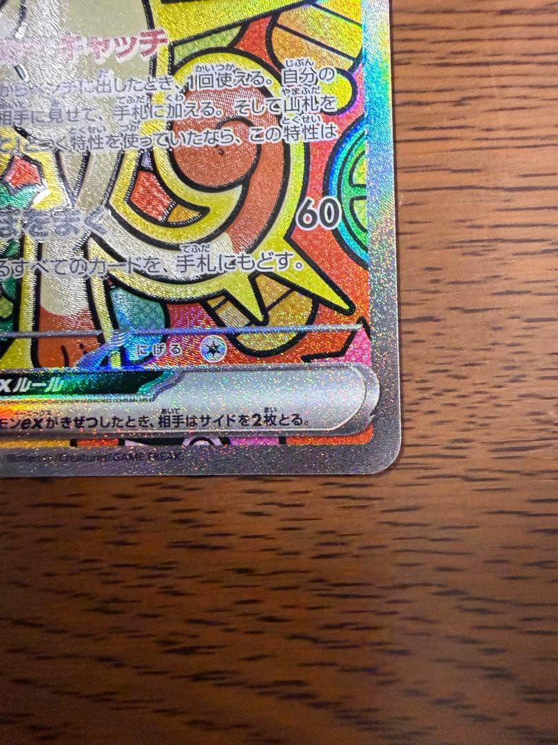 ニャースex SAR／ムニキスゼロ