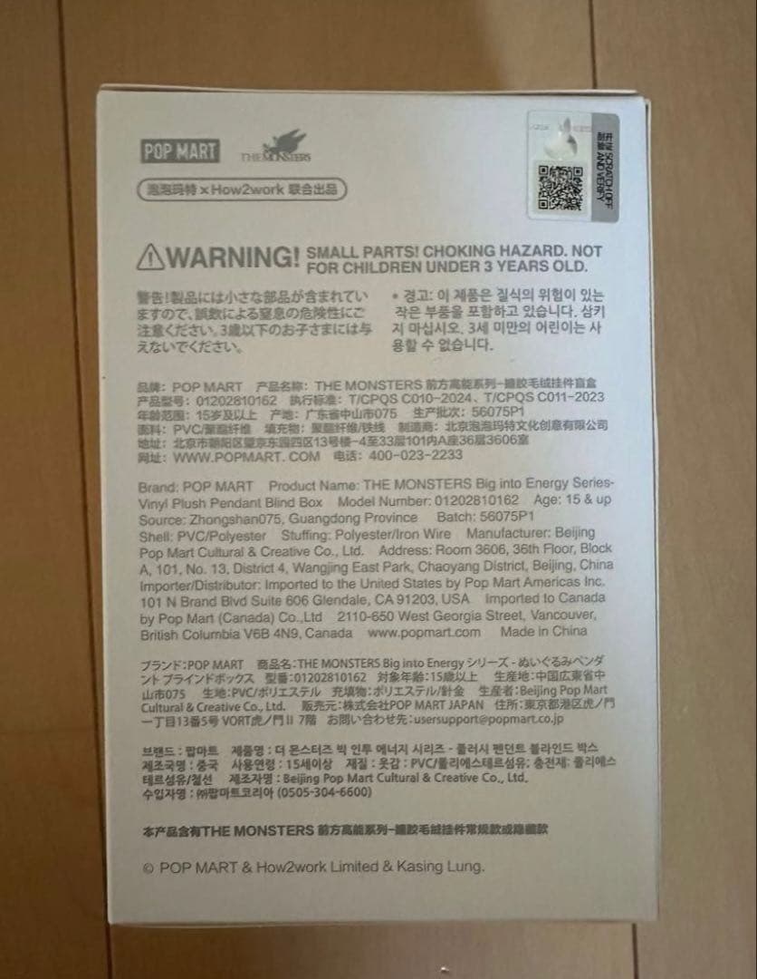 POP MART LABUBUエナジーラブブシークレット　ID 本我