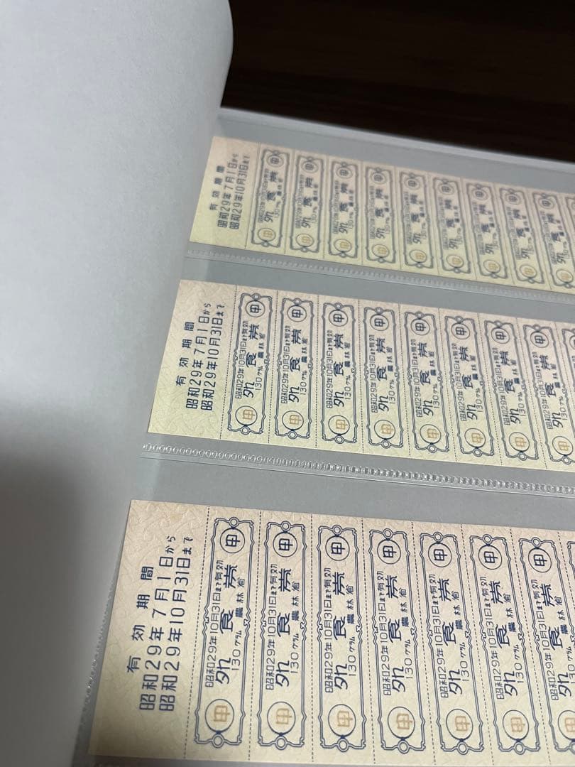 戦後　外食券　30枚セット　農林省発行　昭和　レトロ　復興期　配給券　日本