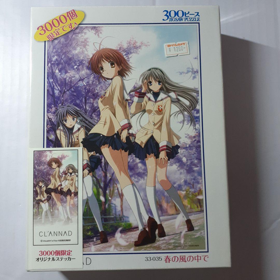 クラナド CLANNAD　ジグソーパズル　４点セット