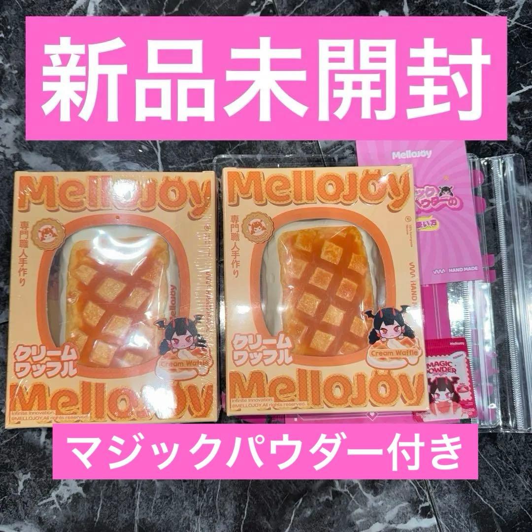mellojoy メロジョイ　スクイーズ　ワッフル　四角　スクエア　セット