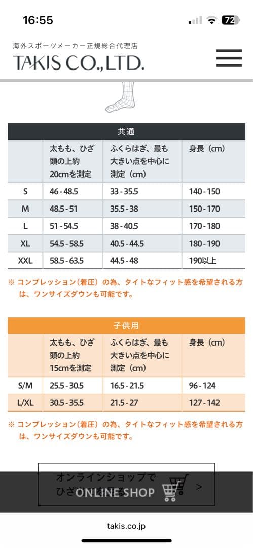 ランバイクプロテクター　G-Form PRO-X2 肘膝一式セット