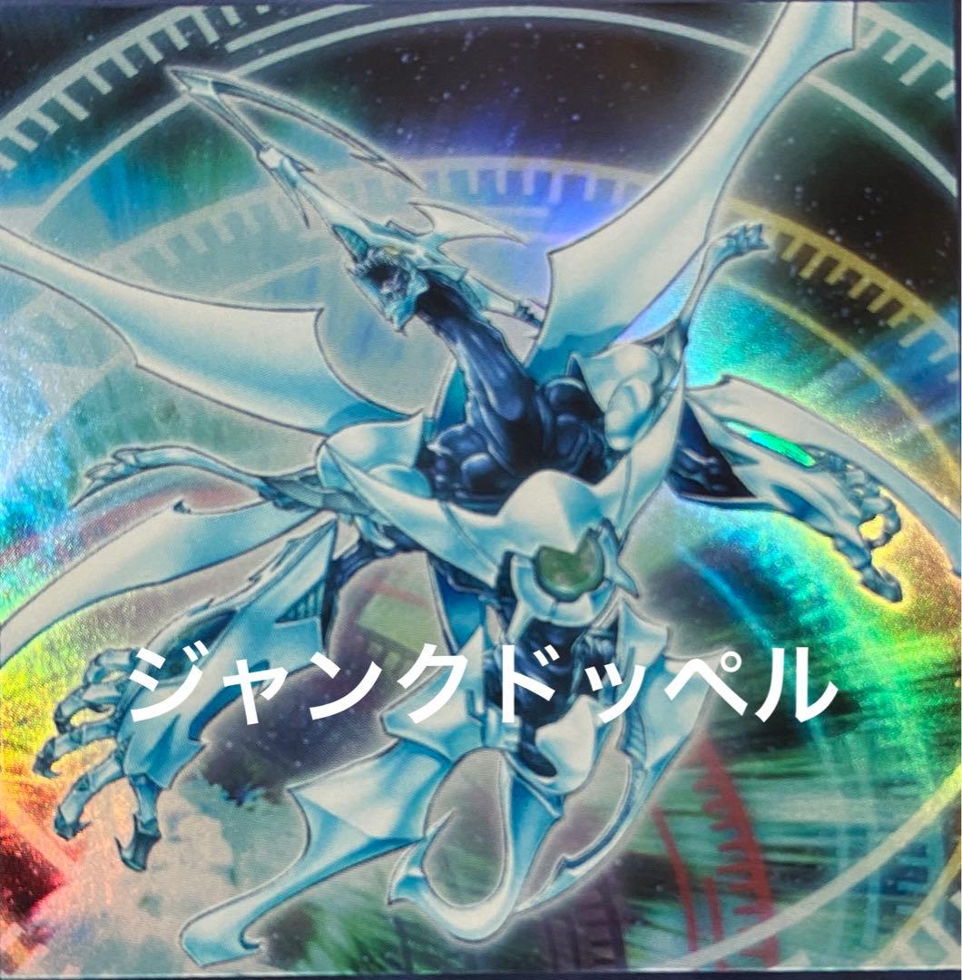 遊戯王　ジャンクドッペル　デッキ