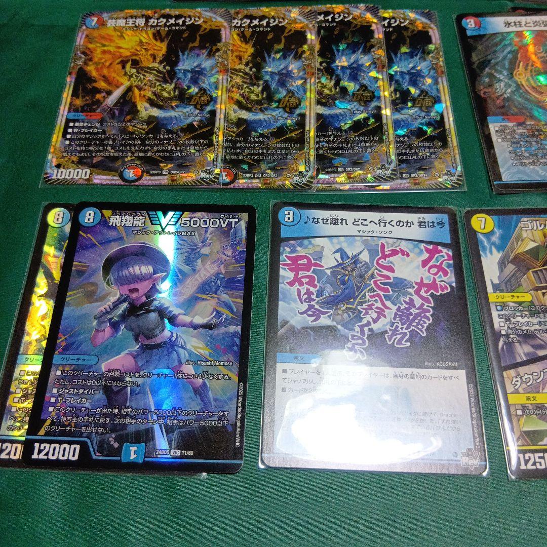 デュエルマスターズ　みんたたch紹介　赤青マジック　デッキ　一音入り　おまけ付