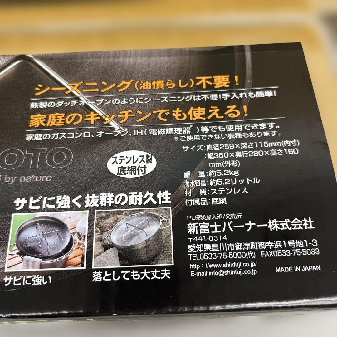 512346 ソト日本製 (燕三条産) ダッチオーブン ステンレス