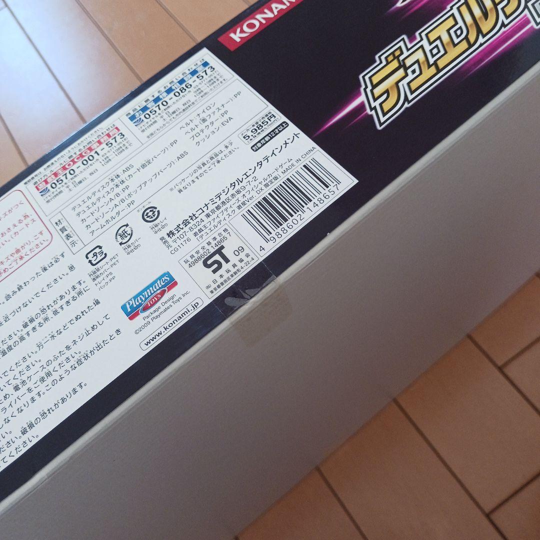 遊戯王：デュエルディスク遊星Ver. DX：ゴールド限定版！ 未開封！