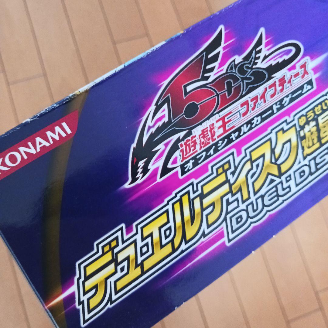 遊戯王：デュエルディスク遊星Ver. DX：ゴールド限定版！ 未開封！