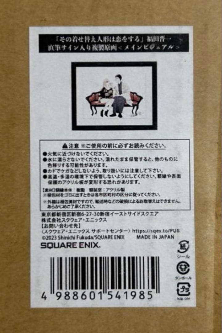 着せ恋　福田晋一直筆サイン入り複製原画　メインビジュアル　喜多川海夢　五条新菜