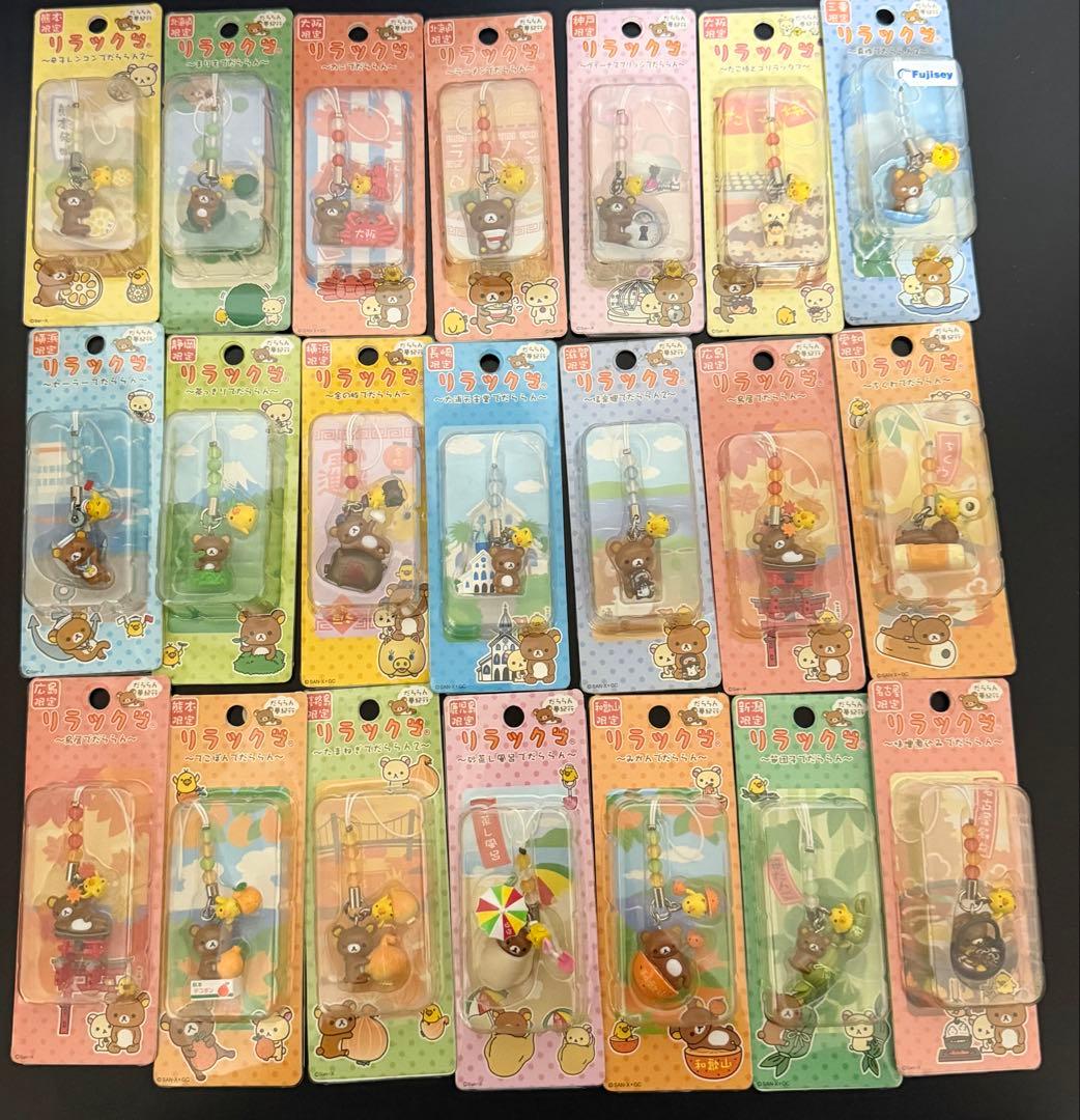 リラックマ　ご当地　チャームストラップ　226個セット　まとめ売り