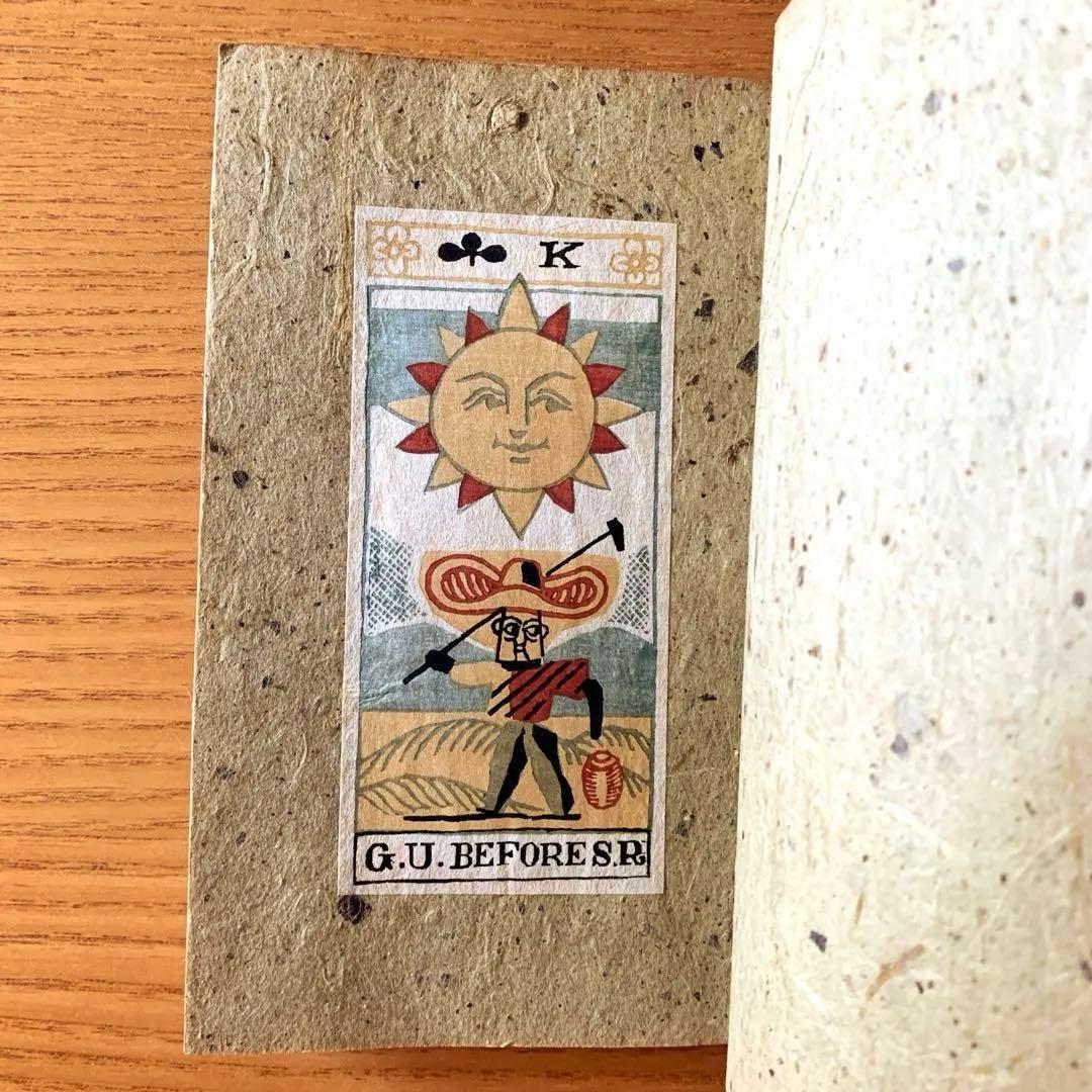 【家蔵本】僕の歌留多　武井武雄刊本作品No.13（1946年）