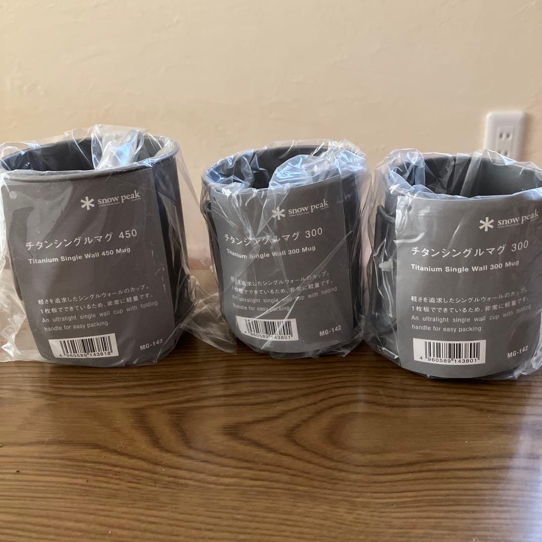 新品　 peak チタンシングルマグ450ml ×1 300ml×2