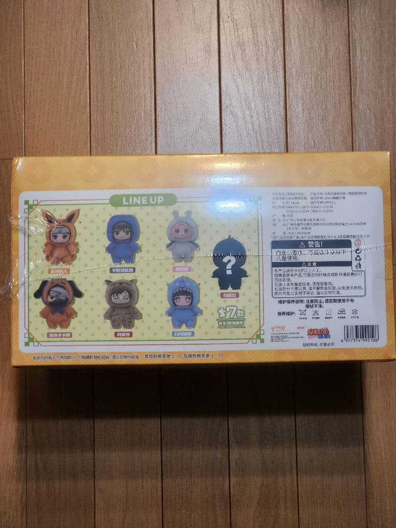 【最安値】未開封 NARUTO ぬいぐるみセット 全7種類　シュリンク付き