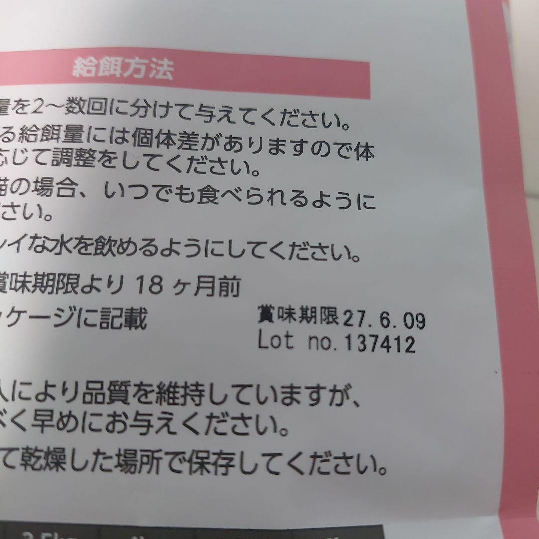 ELMO 子猫用ドライフード 2kg×3　400g×3