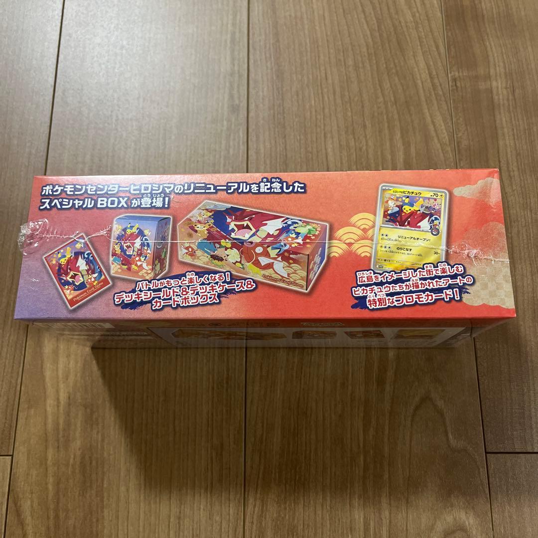 【新品・未開封】ポケモンカード スペシャル BOX ポケモンセンター ヒロシマ