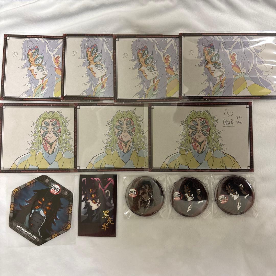 鬼滅の刃 ufotable dining お楽しみくじ 黒死牟