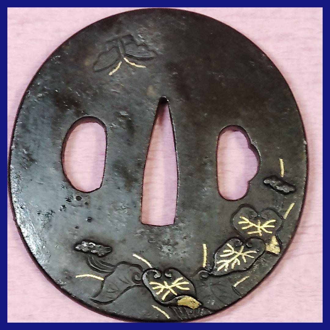 刀装具 鐔 鍔 無銘 鉄地 金象嵌 蝶 葵葉図 丸形鐔 時代物