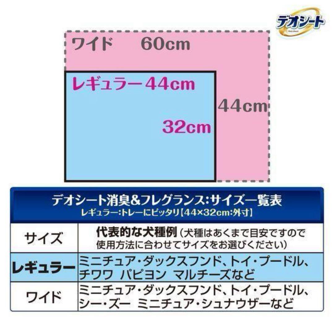 【なお様2セット】デオシート ワイド 42枚×6袋 (計252枚)