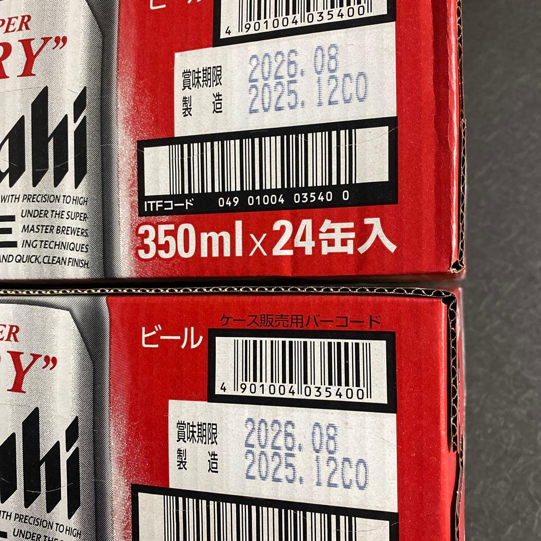 【美品】アサヒ スーパードライ 350ml缶 ４８本