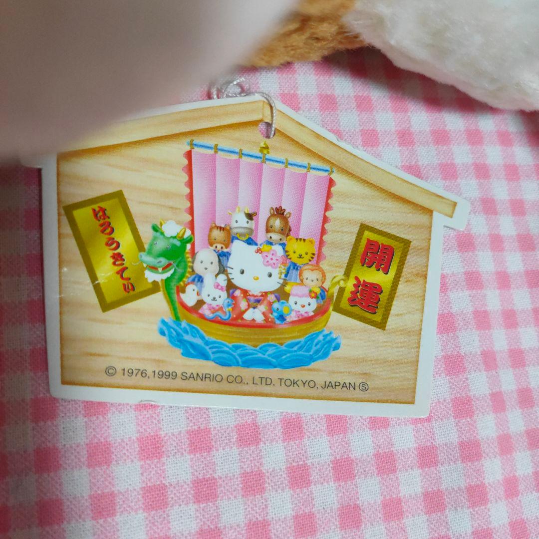 ハローキティ 干支 ぬいぐるみ 11体セット 20cm