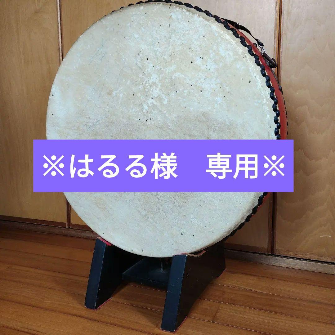 座敷用平太鼓 和太鼓 和楽器 木製スタンド付き 直径約55㎝