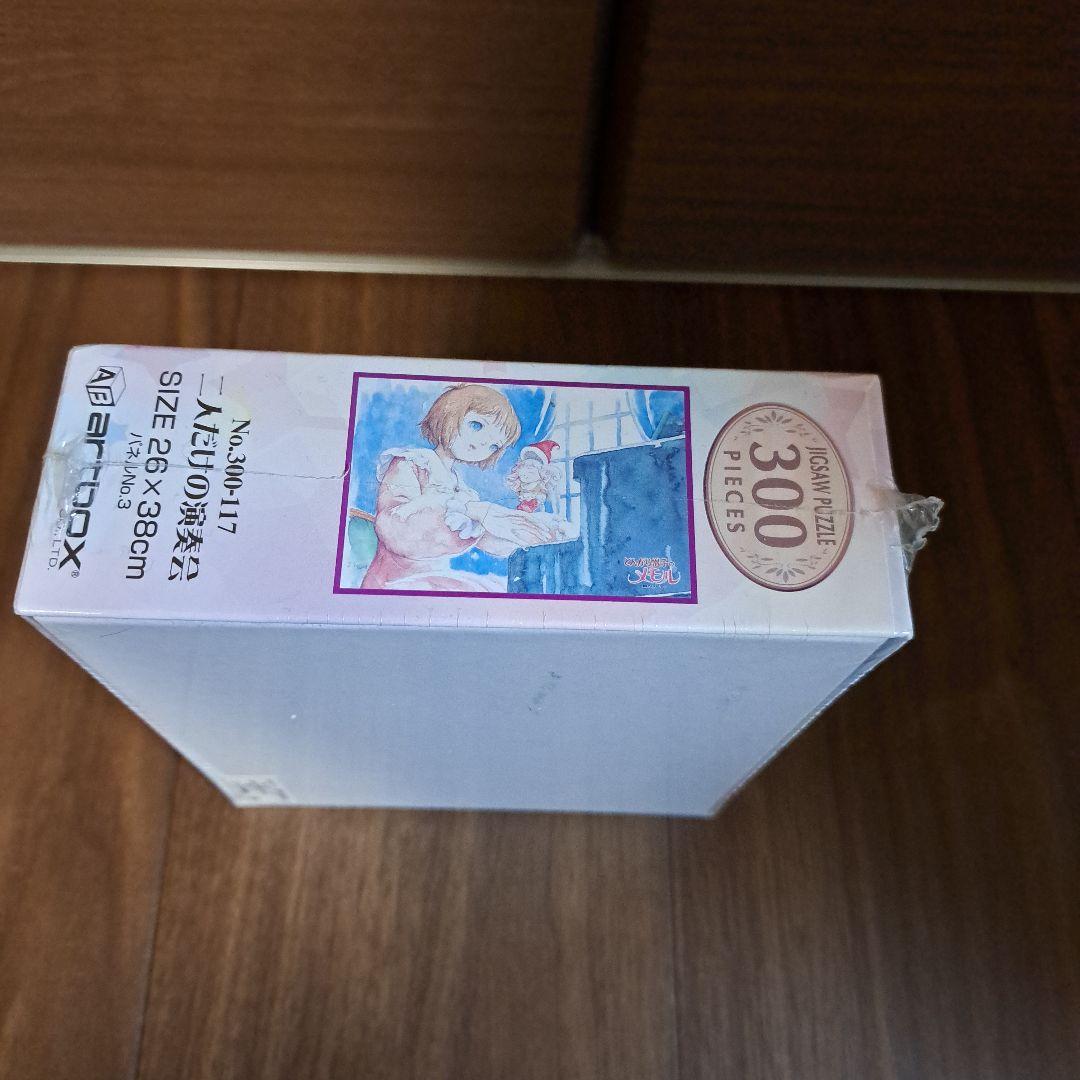 レア　とんがり帽子のメモル　ジグソーパズル　未使用