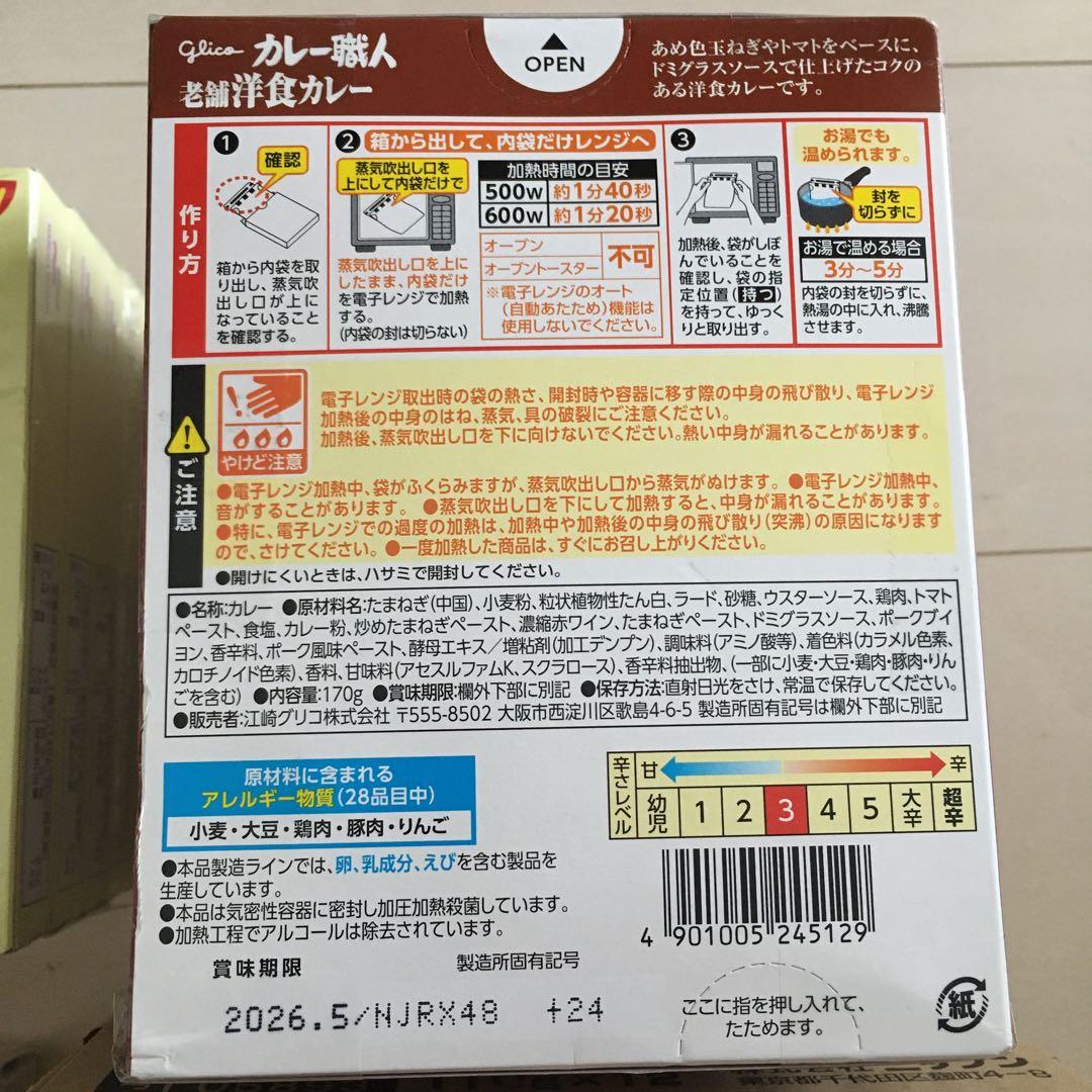 食品・お菓子激安詰め合わせ！
