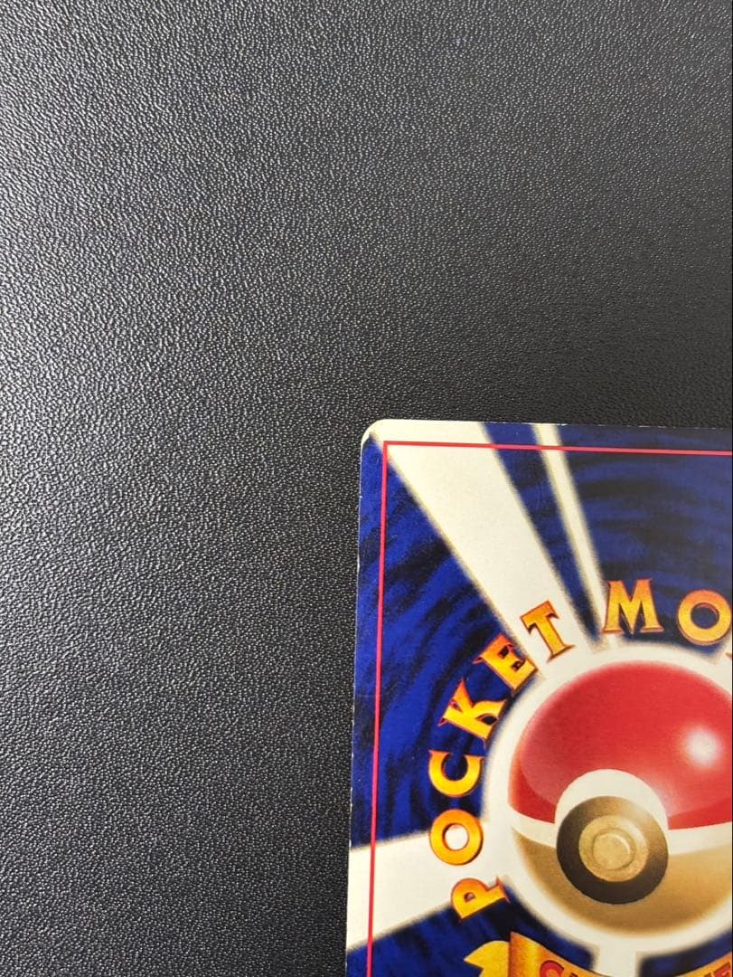 ひかるコイキング 旧裏 めざめる伝説