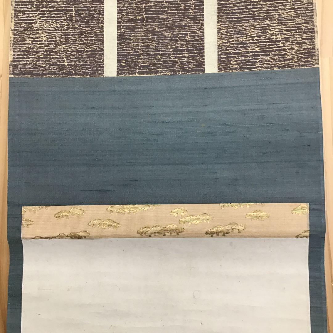 K茶道具　掛軸　加藤文麗　鷦鷯圖　横井也有讃　江戸時代　書付共箱　S1010KJ