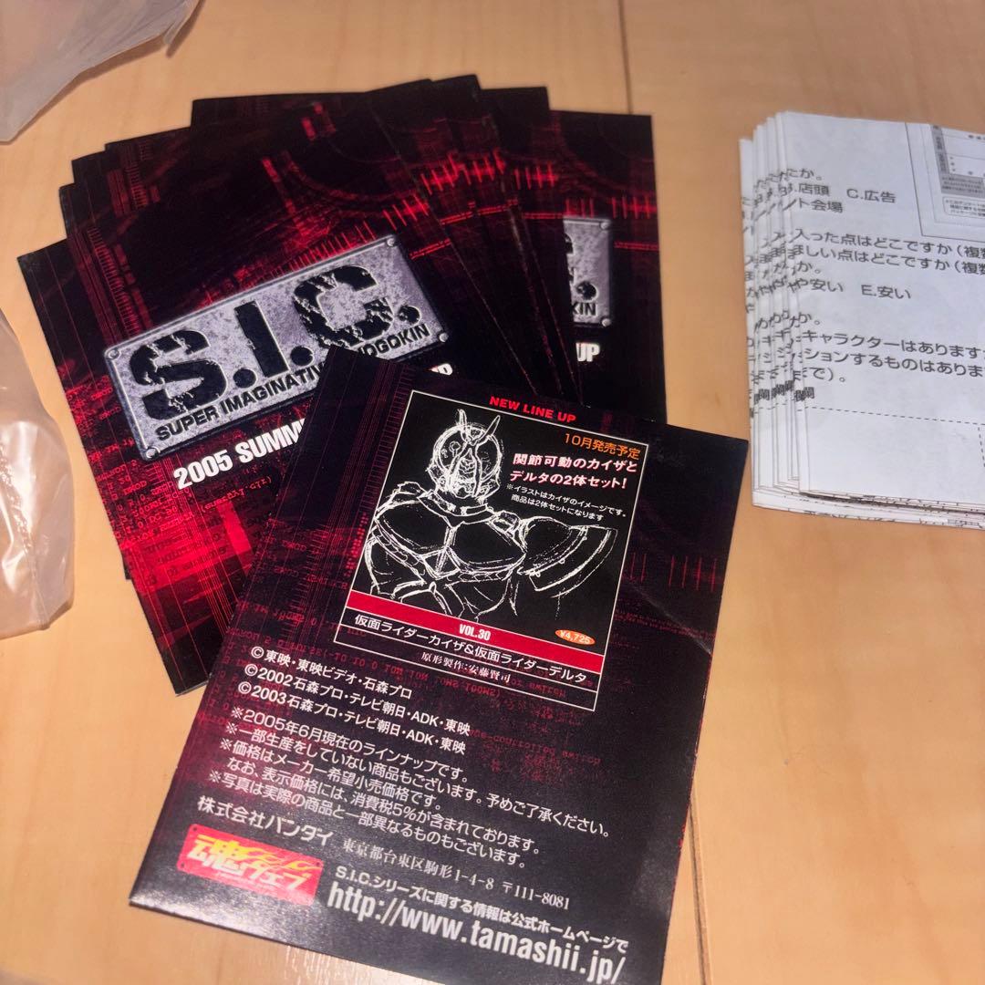 仮面ライダー S.I.C. 匠魂 vol.6 コンプリート まとめ売り 未開封！