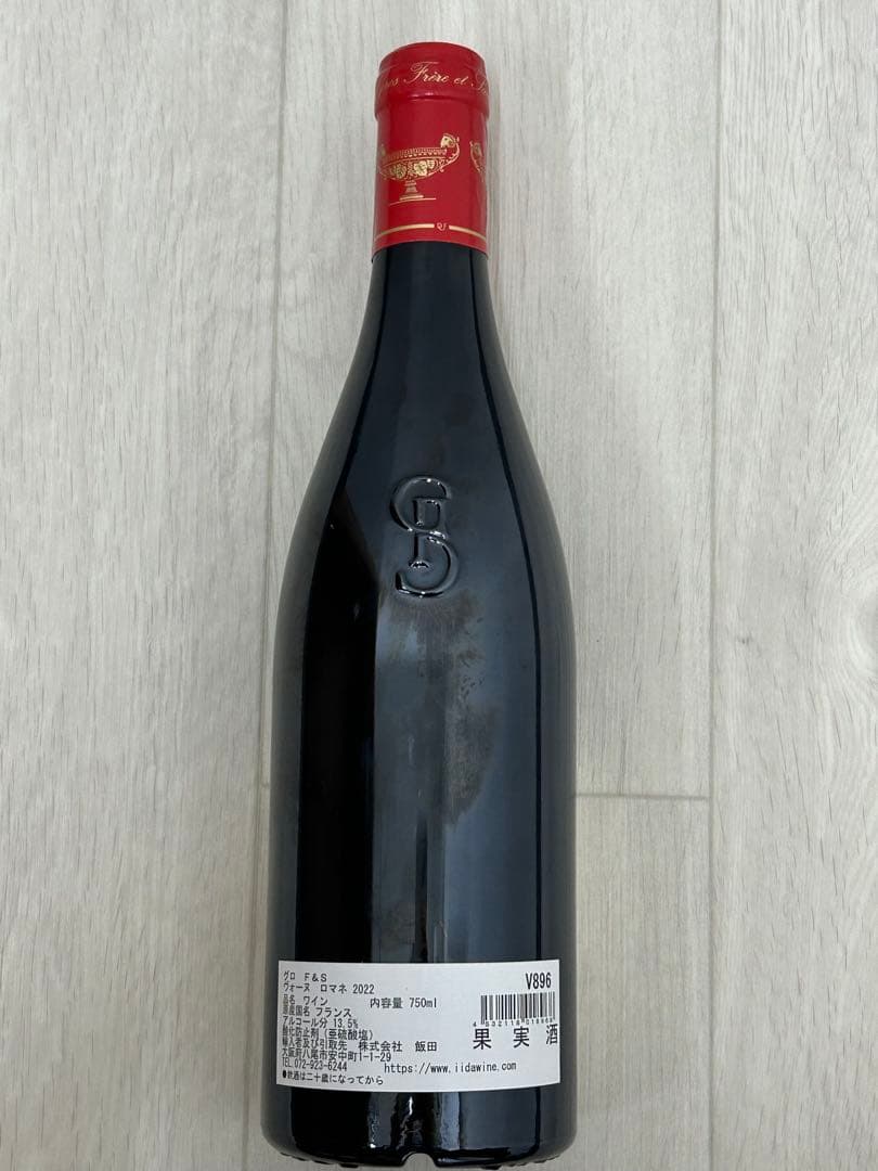 【赤ワイン】ヴォーヌロマネ 2022 750ml