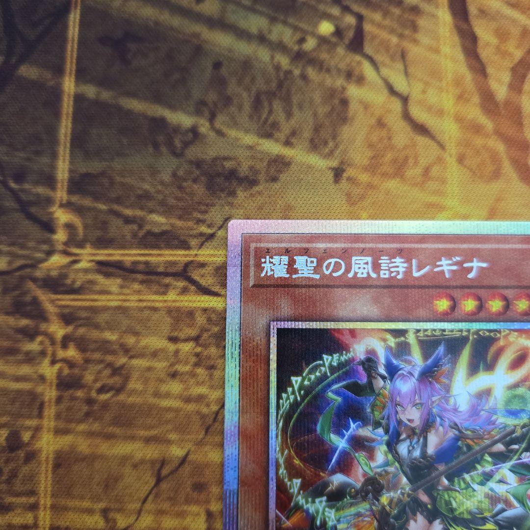 耀聖の風詩レギナ　プリズマティックシークレットレア　３枚　②