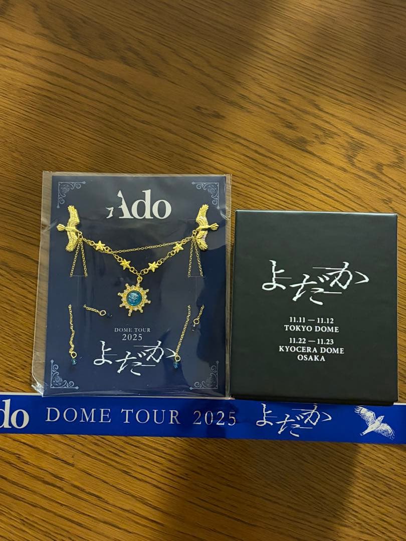 Ado DOME TOUR よだか vip特典