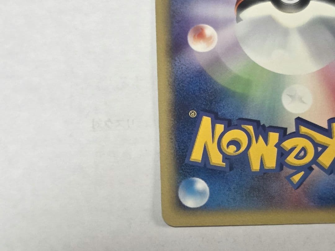 ポケモンカード　ブラッキー　マクドナルド