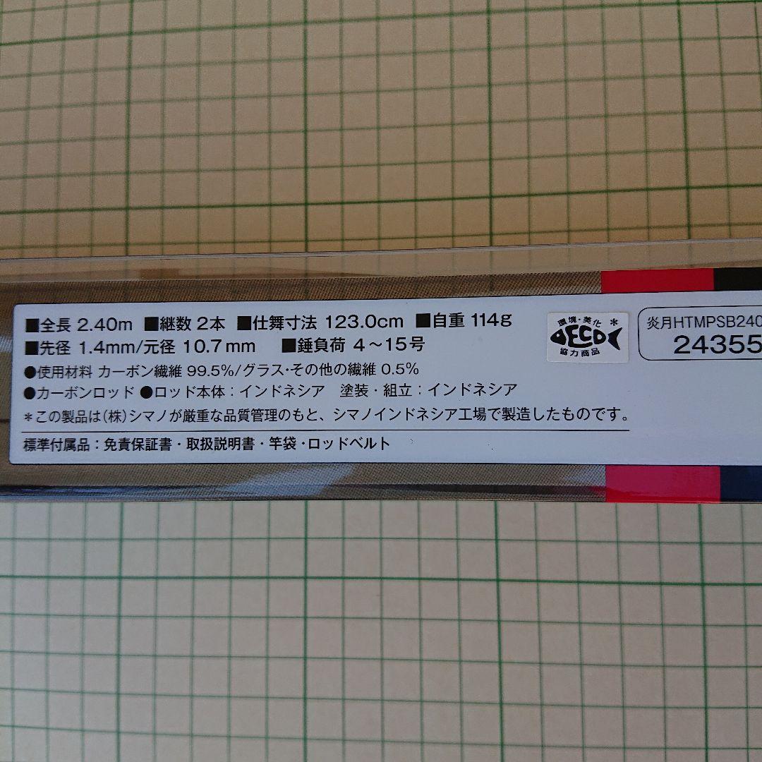 シマノ 炎月 一つテンヤマダイ B240MH パワースペック PowerSpec