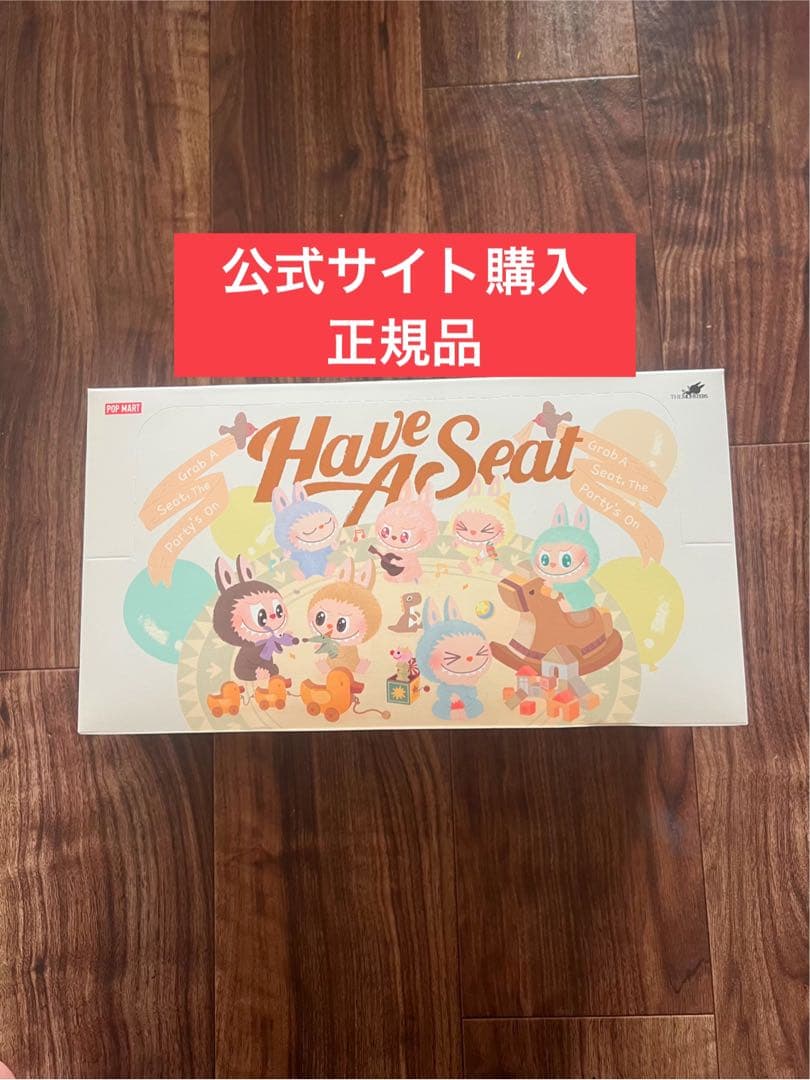【新品未開封】POP MART Have A Seat ぬいぐるみ アソート