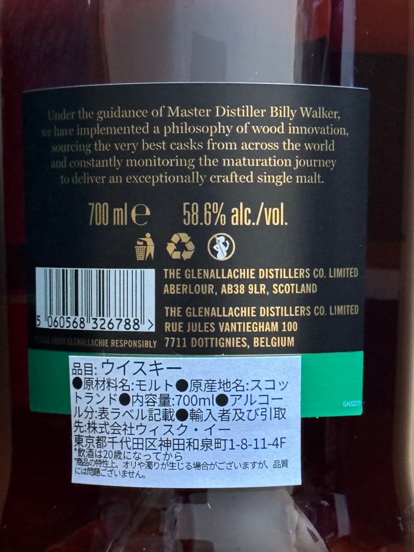 GlenAllachie 10年 カスクストレングス 700ml