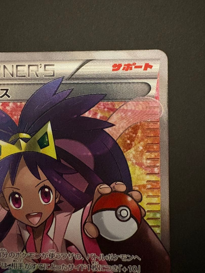 大*C様 カ*店様 希少 アイリス SR アンリミ BW9 メガロキャノン 08