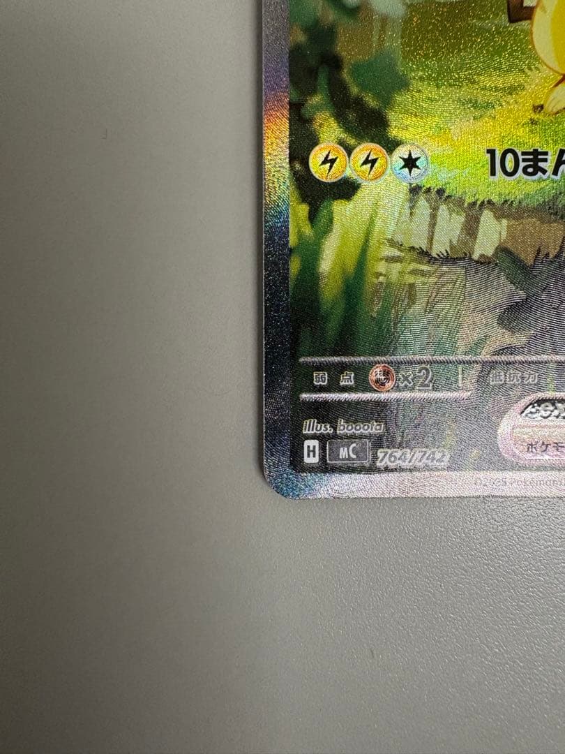 スタートデッキ100 ピカチュウexsar