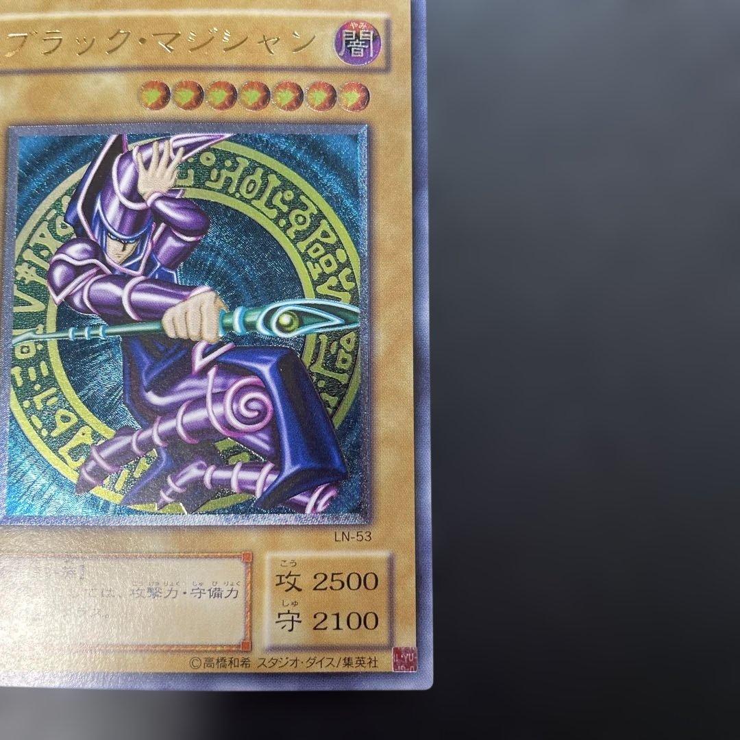 遊戯王2期　ブラックマジシャン　レリーフ　LN-53 2s