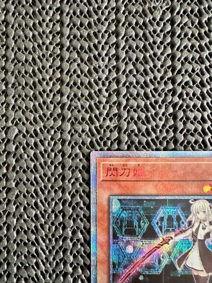 【遊戯王】　閃刀姫　レイ　20th シークレット