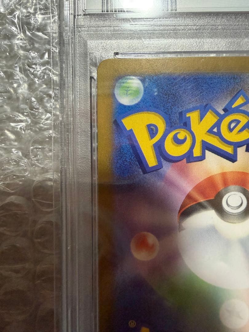 リザードンex SAR SV2a ポケモンカード151 201/165