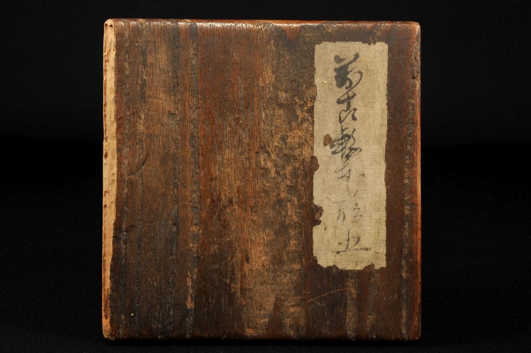 萬古焼 輪花形 向付 五 懐石道具 創始 沼波弄山 萬古不易 古萬古 万古焼