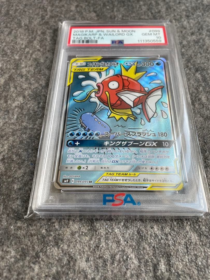 コイキング＆ホエルオーGX SR コイキングアンドホエルオーGX sr